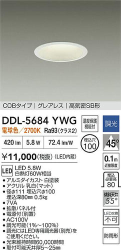 ダイコー（DAIKO）屋外灯 DDL-5684YWG