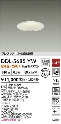 ダイコー（DAIKO）屋外灯 DDL-5685YW