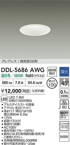 ダイコー（DAIKO）屋外灯 DDL-5686AWG