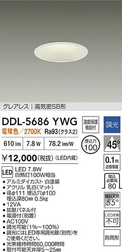 ダイコー（DAIKO）屋外灯 DDL-5686YWG