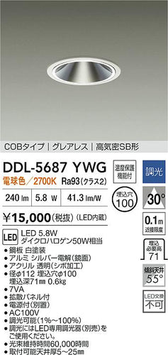 ダイコー（DAIKO）ダウンライト DDL-5687YWG