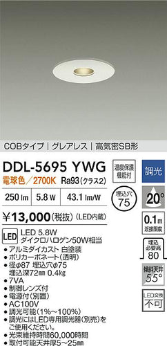 ダイコー（DAIKO）ダウンライト DDL-5695YWG