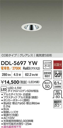 ダイコー（DAIKO）ダウンライト DDL-5697YW