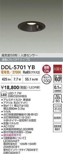 ダイコー（DAIKO）屋外灯 DDL-5701YB