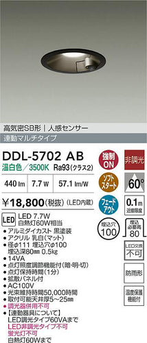 ダイコー（DAIKO）屋外灯 DDL-5702AB