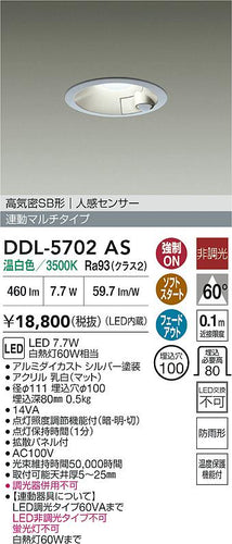 ダイコー（DAIKO）屋外灯 DDL-5702AS