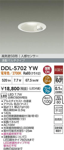 ダイコー（DAIKO）屋外灯 DDL-5702YW