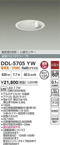 ダイコー（DAIKO）屋外灯 DDL-5705YW