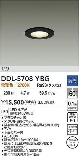 ダイコー（DAIKO）ダウンライト DDL-5708YBG