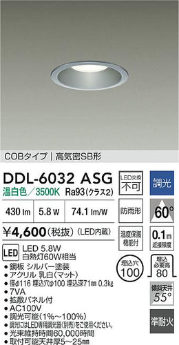 ダイコー（DAIKO）屋外灯 DDL-6032ASG