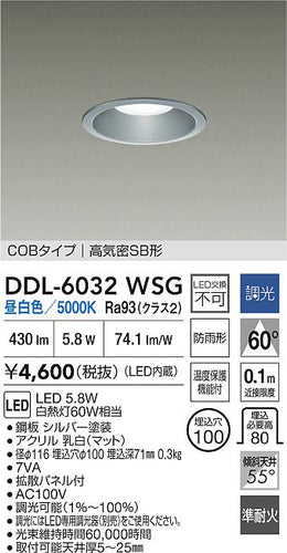 ダイコー（DAIKO）屋外灯 DDL-6032WSG