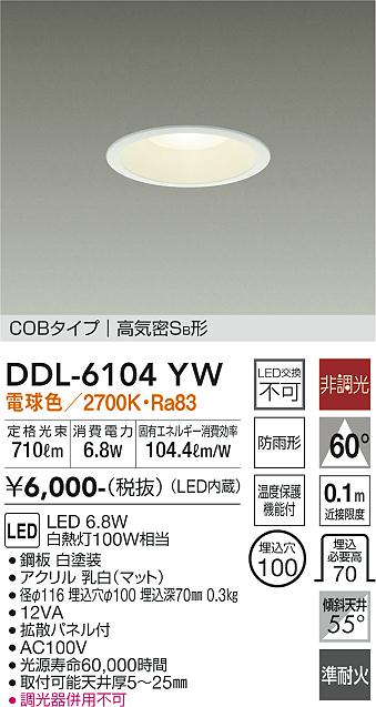 大光電機のダウンライト通販は照明器具と住まいのこしなか