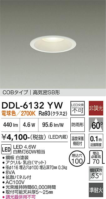 大光電機の屋外灯は照明器具と住まいのこしなか