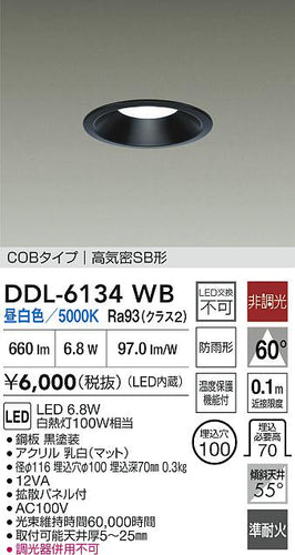 ダイコー（DAIKO）屋外灯 DDL-6134WB