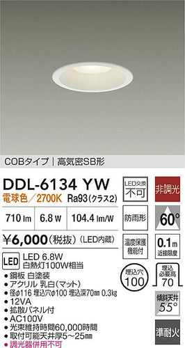 ダイコー（DAIKO）屋外灯 DDL-6134YW
