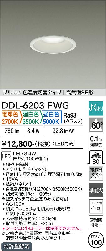 大光電機のダウンライト通販は照明器具と住まいのこしなか