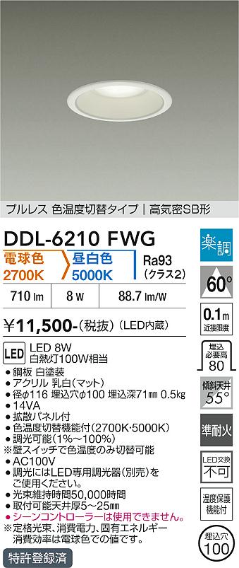 大光電機のダウンライト通販は照明器具と住まいのこしなか