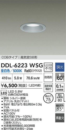 ダイコー（DAIKO）屋外灯 DDL-6223WSG