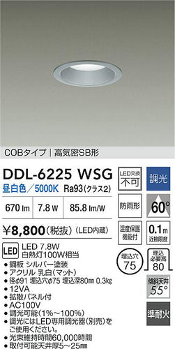 ダイコー（DAIKO）屋外灯 DDL-6225WSG