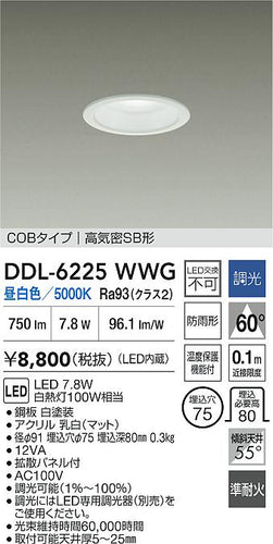 ダイコー（DAIKO）屋外灯 DDL-6225WWG