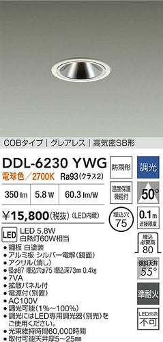 ダイコー（DAIKO）屋外灯 DDL-6230YWG