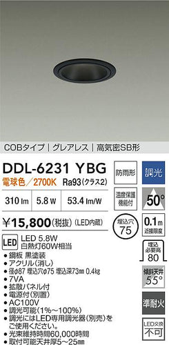 ダイコー（DAIKO）屋外灯 DDL-6231YBG