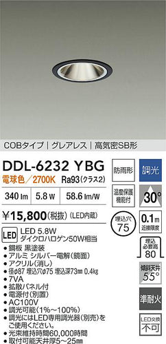 ダイコー（DAIKO）屋外灯 DDL-6232YBG