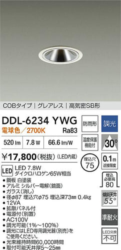 ダイコー（DAIKO）屋外灯 DDL-6234YWG