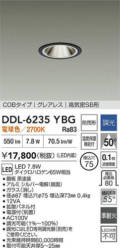 ダイコー（DAIKO）屋外灯 DDL-6235YBG