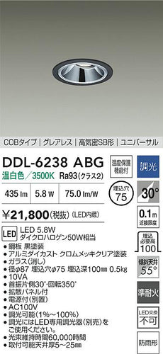 ダイコー（DAIKO）屋外灯 DDL-6238ABG