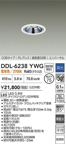 ダイコー（DAIKO）屋外灯 DDL-6238YWG