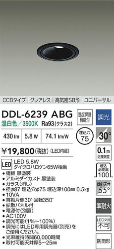 ダイコー（DAIKO）屋外灯 DDL-6239ABG