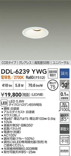 ダイコー（DAIKO）屋外灯 DDL-6239YWG