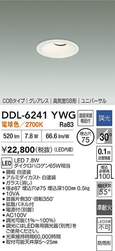 ダイコー（DAIKO）屋外灯 DDL-6241YWG