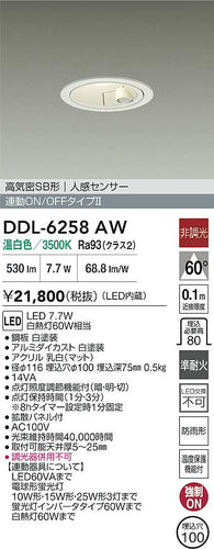 ダイコー（DAIKO）屋外灯 DDL-6258AW