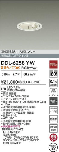 ダイコー（DAIKO）屋外灯 DDL-6258YW