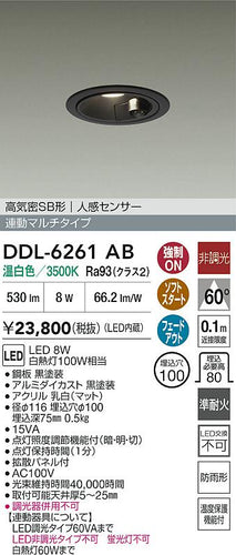 ダイコー（DAIKO）屋外灯 DDL-6261AB