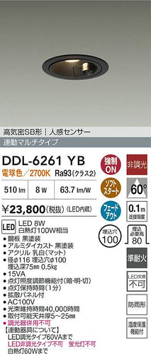 ダイコー（DAIKO）屋外灯 DDL-6261YB
