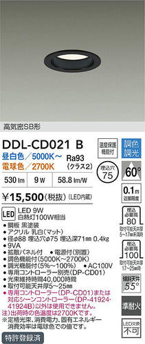 ダイコー（DAIKO）ダウンライト DDL-CD021B