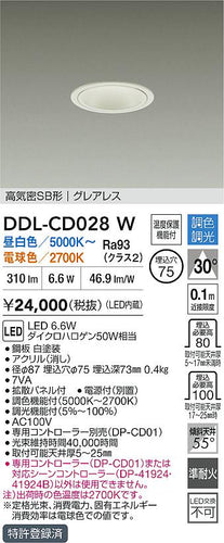 ダイコー（DAIKO）ダウンライト DDL-CD028W