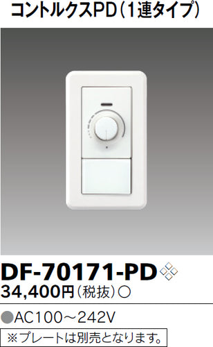 東芝（TOSHIBA）オプション DF-70171-PD