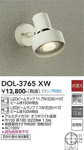 ダイコー（DAIKO）屋外灯 DOL-3765XW