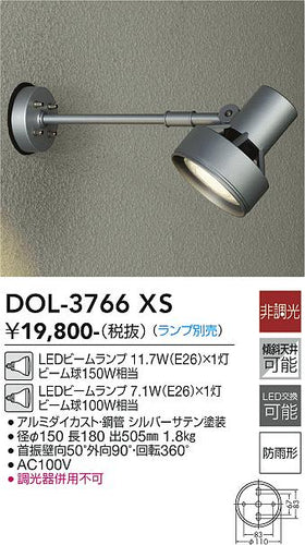 ダイコー（DAIKO）屋外灯 DOL-3766XS