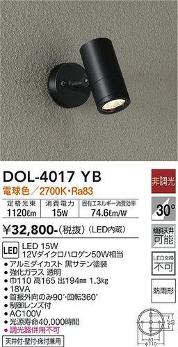 ダイコー（DAIKO）屋外灯 DOL-4017YB