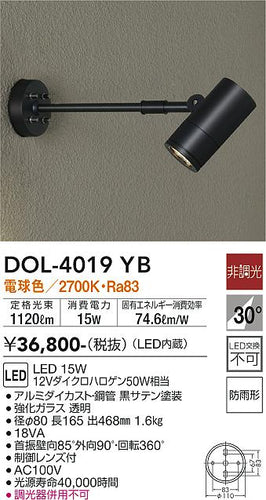 ダイコー（DAIKO）屋外灯 DOL-4019YB