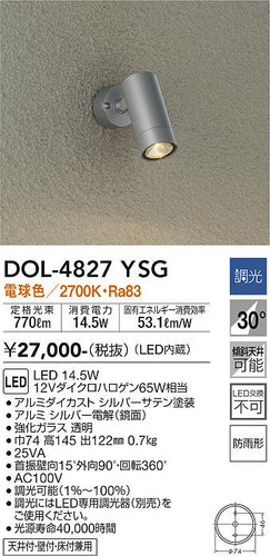 ダイコー（DAIKO）屋外灯 DOL-4827YSG