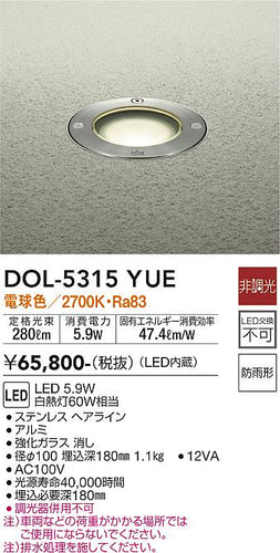 ダイコー（DAIKO）屋外灯 DOL-5315YUE