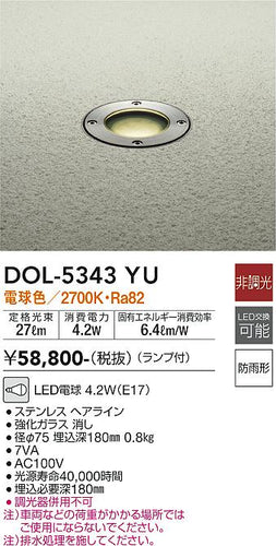ダイコー（DAIKO）屋外灯 DOL-5343YU