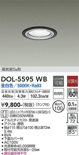 ダイコー（DAIKO）屋外灯 DOL-5595WB