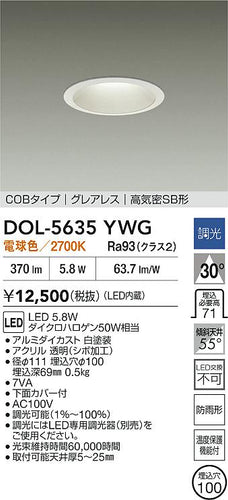 ダイコー（DAIKO）屋外灯 DOL-5635YWG
